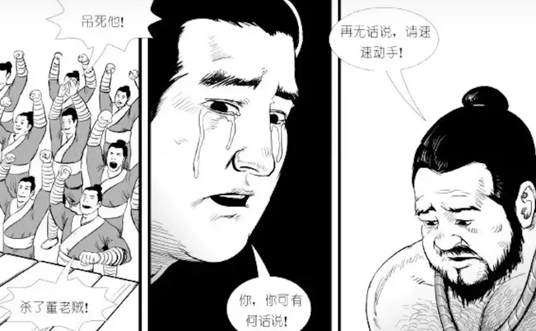 苦命鴛鴦