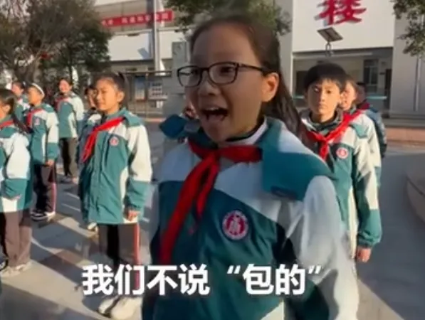 我們不說XX，但可以說XX