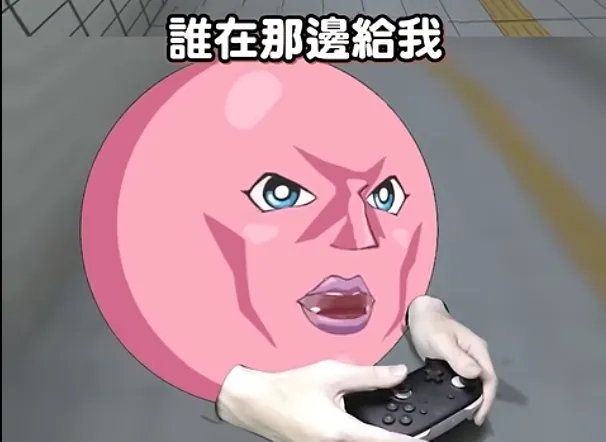 誰在那邊給我亂塗鴉