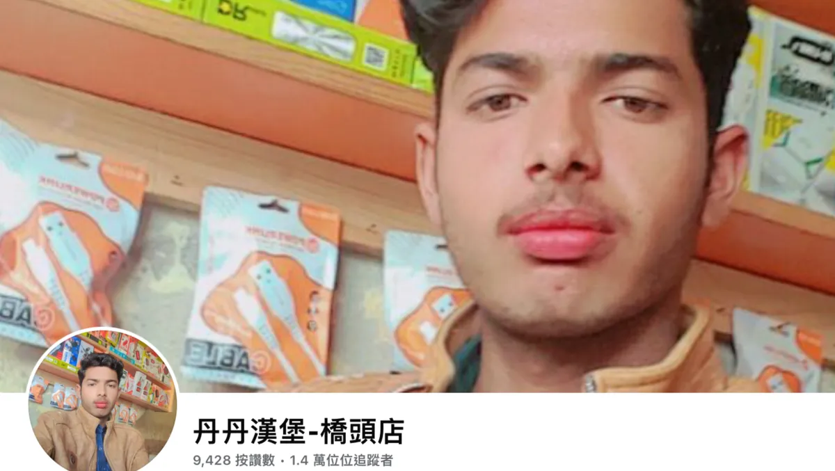 丹丹漢堡進軍印度