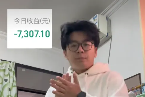 我們虧錢跳舞