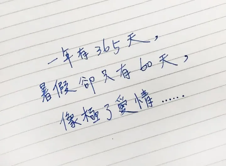像極了愛情