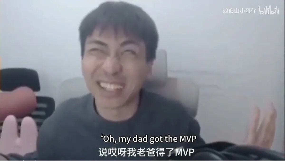我老爸得了MVP