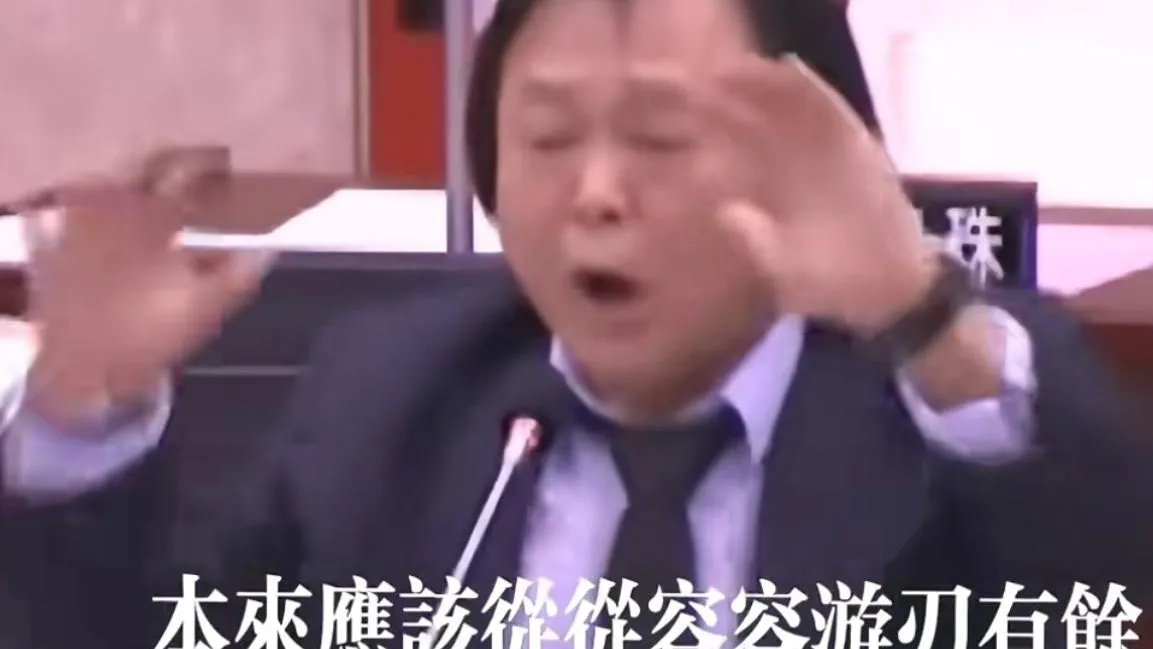 王世堅沒出息