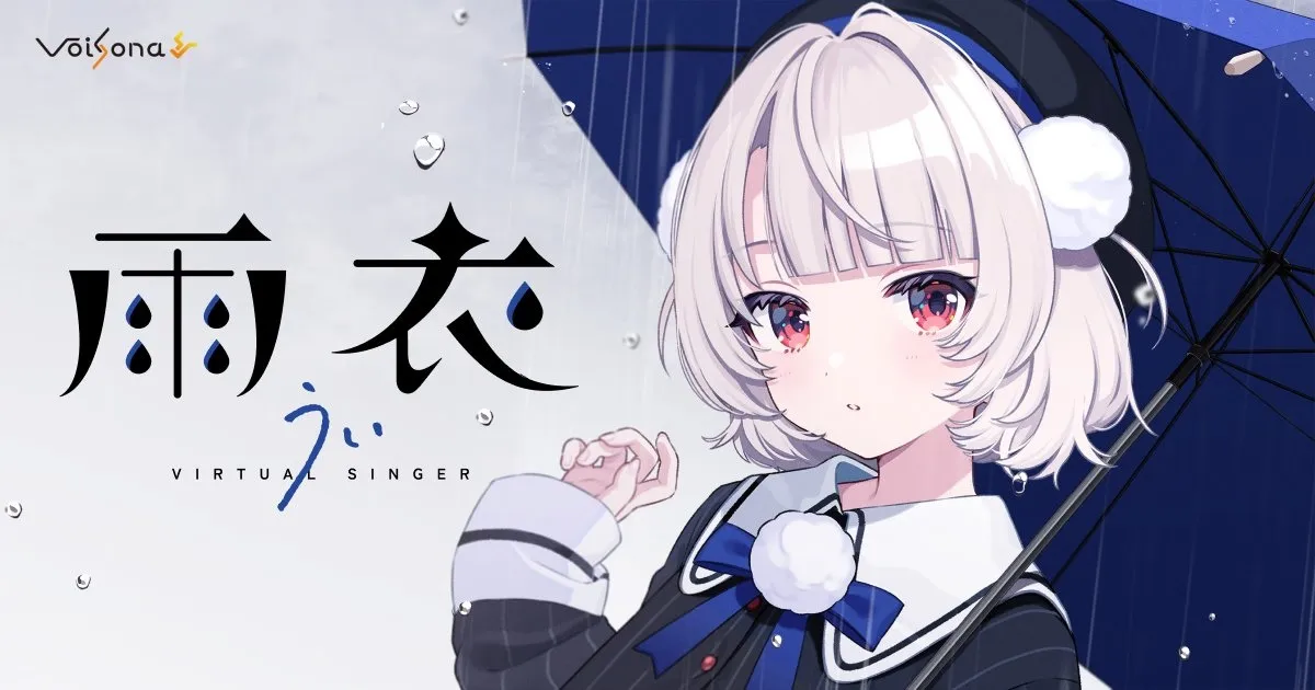 時雨羽衣