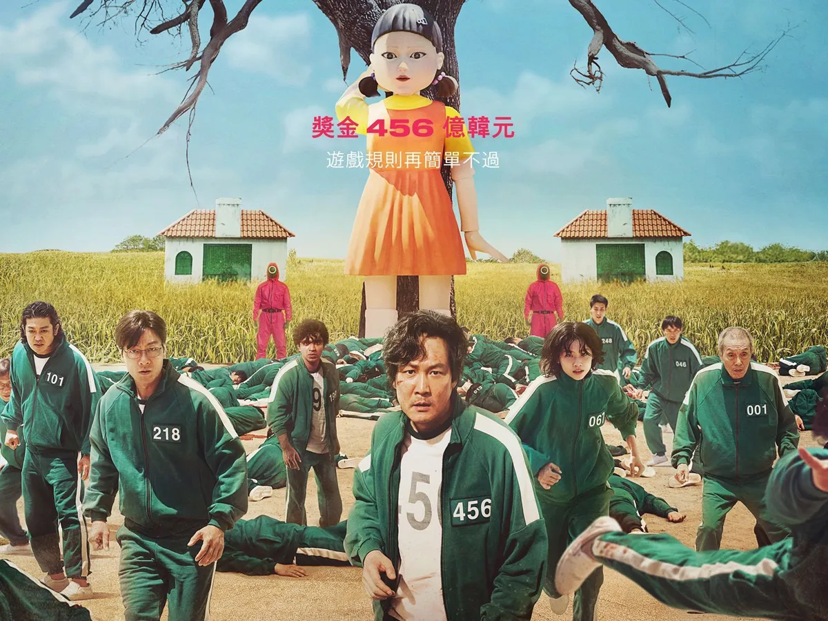 魷魚遊戲