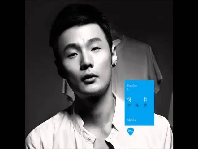 李榮浩《李白》
