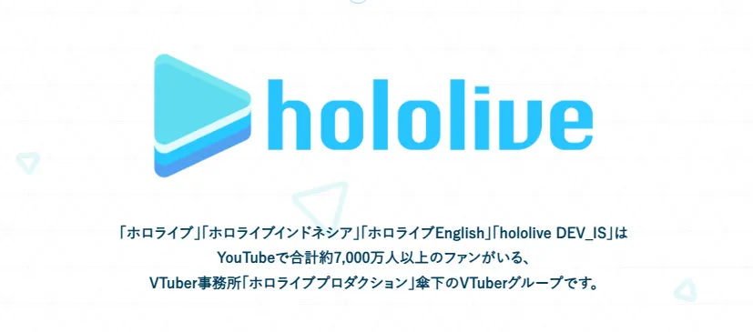 Hololive